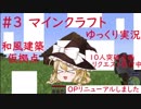 #3 1.12マインクラフトにmodを入れてゆっくり達が実況するようです