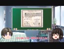 ゆっくり妹の経済学講座4「お金の成り立ち」