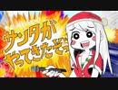 サンタがやってきたぞっ