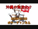 ボギー大佐の言いたい放題　2018年12月22日　21時頃　放送分