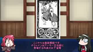 【FGO】Fate/ぐだぐだサーヴァントオーダーその５８