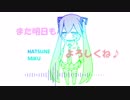 【初音ミク】　おやすみなさい　【オリジナル】ｂｙ：ろっく
