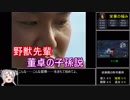 真・三國無双7 Empires 森羅万象RTA_反董卓連合_2:43:11.35 Part1/3
