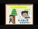 【DbD】カニバル君の絵日記part.9【ゆっくり実況プレイ】