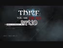 【Thief】をシーフで実況プレイPart.10