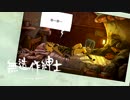 【GRAVITYDAZE2】空に上司はいない【実況プレイ】No.１６