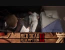【RDR2】まったりギャングが行く 第7回 2/3 【実況】