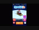 じゃけん、年明ける前に雪で遊びましょうねぇ