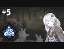 【DbD】ふぁんとむごっこ_part5【紲星あかり実況プレイ】