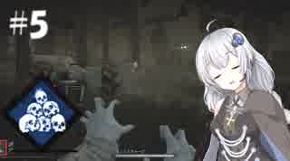 【DbD】ふぁんとむごっこ_part5【紲星あかり実況プレイ】