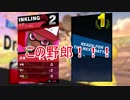 【スマブラSP】スマブラはみんなで楽しくやりましょう！