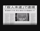 【SSSS.GRIDMAN】アカネくん逮捕