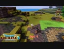 【初見】ドラゴンクエストビルダーズ2をやる(ネタバレ注意) Part 7【PS4PRO】