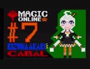 【MTG MO】紲星あかりの陰謀団＃7【スタン】