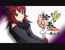 かもねぎ絵巻 -悪狐編-