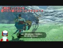 【実況】ハイラルを駆けたり駆けなかったりする＃７４【ゼルダの伝説ブレスオブザワイルド】