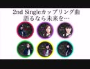 黒雪坂46 語るなら未来を…