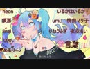 【合唱】愛言葉Ⅲ 10+1人