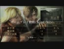 バイオ４なんとなくプレイ　part3