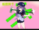 低燃費ガチマッチ！PART7 【竹筒】