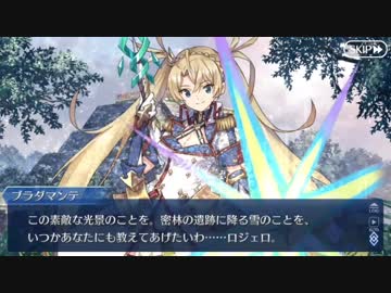 Fate/Grand Orderを実況プレイ クリスマス2018編 part13(終)