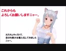 赤身のマグロをトロにしてみたニャ。【改】