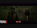 【初見】レッドデッドリデンプション2をやる Part 36【PS4PRO】
