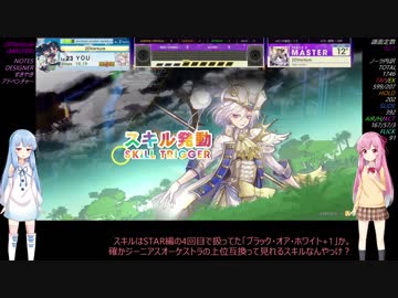 【ニコニコ紅白ウニ合戦】密林でスキル紹介しながらチュウニズム ニコニコ紅白ウニ合戦編【紅組次鋒】
