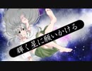keep love【初音ミク】オリジナル