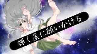 keep love【初音ミク】オリジナル