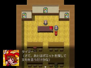 「Timer's　Quest」を遊んで、ゆっくり実況して見た。その2