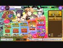 [音量注意]刀使ノ巫女 バニーガールガチャ step2まで  [とじとも]