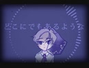 【カイドEclipse】 銀河錄 【UTAU カバー】