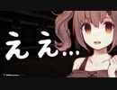 【Mist Survival】つづみちゃんのゆるゆるてさぐり 平成の最終回【CeVIO実況】