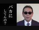 ソーシャルゲームのcmに出演したタモリが、スタッフに対して発した言葉がヤバすぎると話題に...