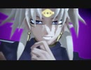 【遊戯王MMD】闇マリクでプロトディスコ