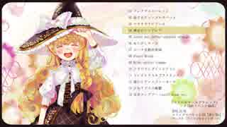 【C95新譜】マリベルマールクラシックXFD【アキシブ系・渋谷系・JAZZ】