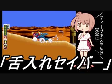 【CeVIO】ロクゼロで富山弁を無理やり喋らせたるちゃよ！【翻訳字幕】