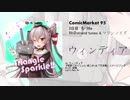 【C95新譜】Triangle Sparkle!! / Rhostrand tunes × マリンノイズ XFD【艦これイメージソング】