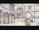 【MMD】ミクさんで「四角い地球を丸くする」