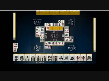 Ryu の天鳳4麻実況　鳳凰卓までの軌跡　Part12