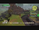 ドラゴンクエスト ビルダーズ2 やるよ。 #2(1/4)
