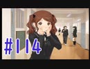 【アマガミ実況】恋愛のすゝめpart114 中多さん√ 会話