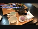 ひとりでとことこツーリング番外編18 ～鹿児島市　らさら荒田本店～