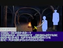 【クトゥルフ神話TRPG】ニャルラトテップの仮面　カイロ編 Part09【ゆっくりTRPG】