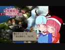 【FFT】琴葉姉妹のイヴァリース戦記 part5 前編　【VOICEROID実況】