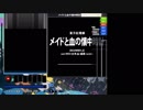 ★14 メイドと血の懐中時計