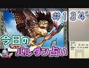 【実況】今日のバルダンダース占い【カルドセプトリボルト】 Part134