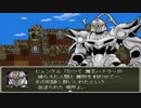 【ゲーム実況】ドラゴンクエスト ダイの大冒険をプレイpart16【DRAGON QUEST】