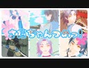 【MMD刀剣乱舞】さだちゃんつめっ！